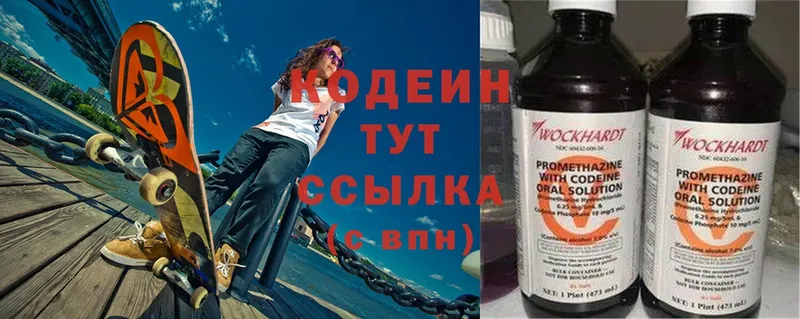 Кодеин Purple Drank  Дно 